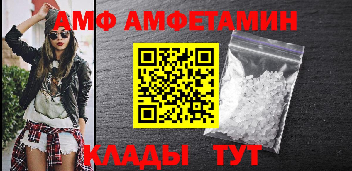 АМФЕТАМИН  АМФЕТАМИН  даркнет формула  АМФЕТАМИН VHQ  Вход с VPN  Чистополь 