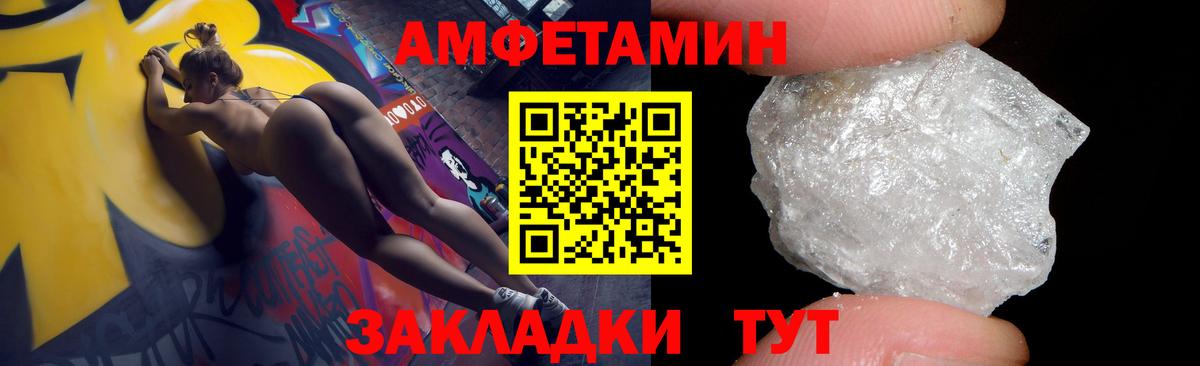 Амфетамин 98% Чистополь