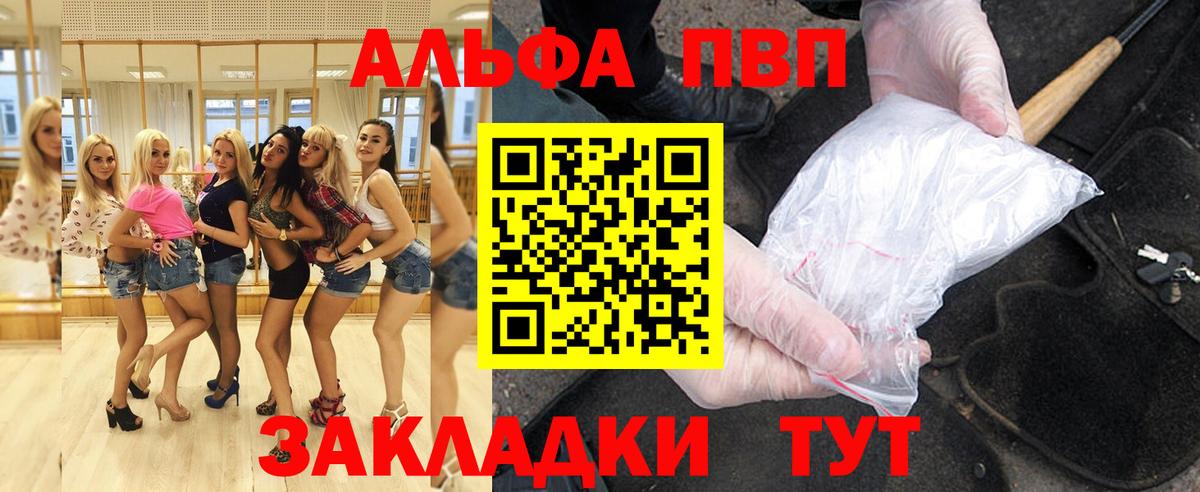 Alpha PVP кристаллы  Alpha PVP мука  APVP крисы CK  Чистополь  Вход с VPN 