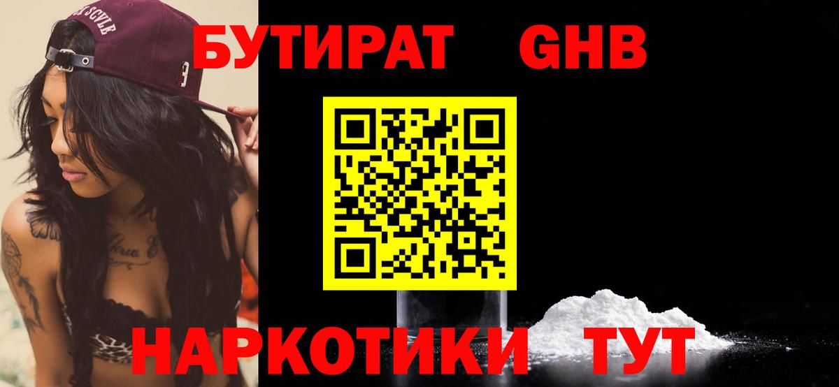 Чистополь  Бутират BDO  Вход с VPN 