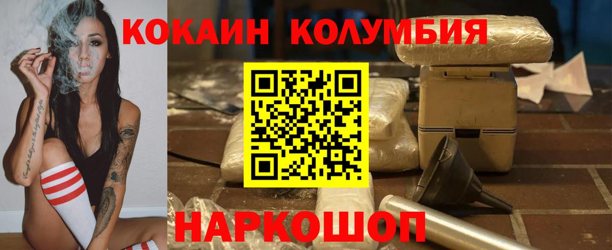 Чистополь  COCAIN 97%  КОКАИН Эквадор  Вход с VPN 