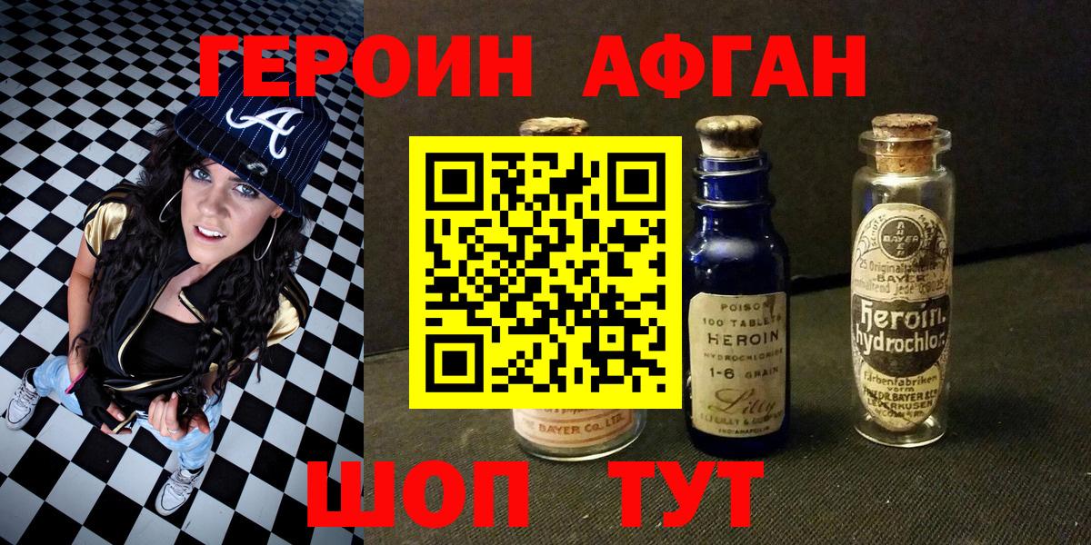 Героин VHQ  Героин  Чистополь  Вход с VPN 