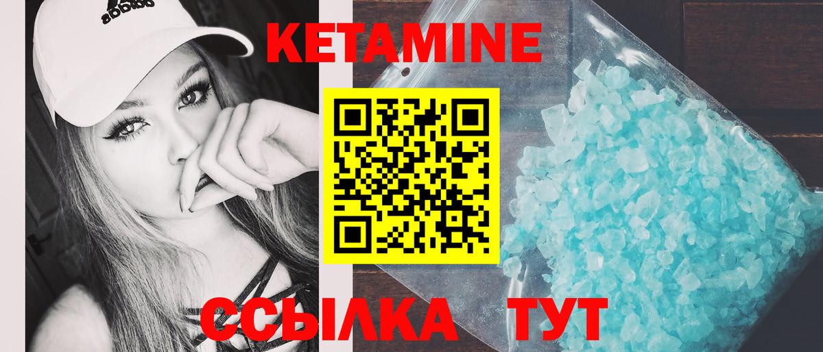 КЕТАМИН VHQ  Вход с VPN  Чистополь  КЕТАМИН VHQ 