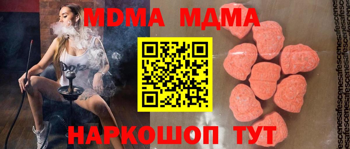 МДМА молли Чистополь