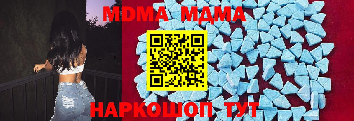 Чистополь  МДМА кристаллы  Вход с VPN  МДМА кристаллы 