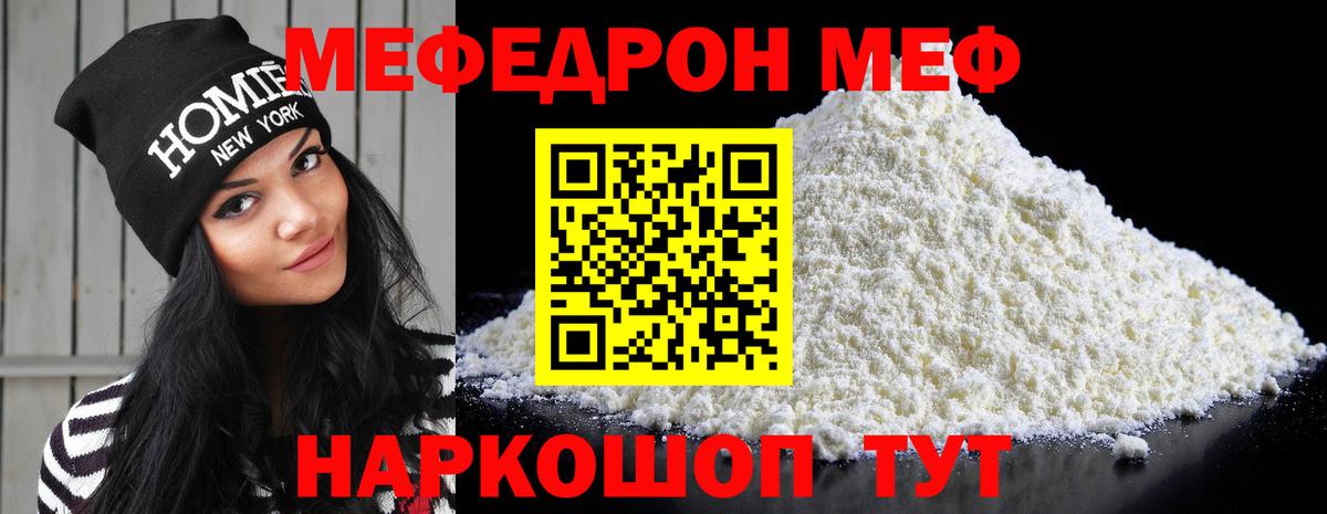 Чистополь  Мефедрон VHQ  МЕФ  Вход с VPN  Меф VHQ 