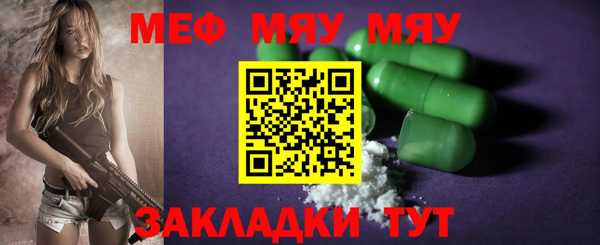 МЕФ мука Чистополь