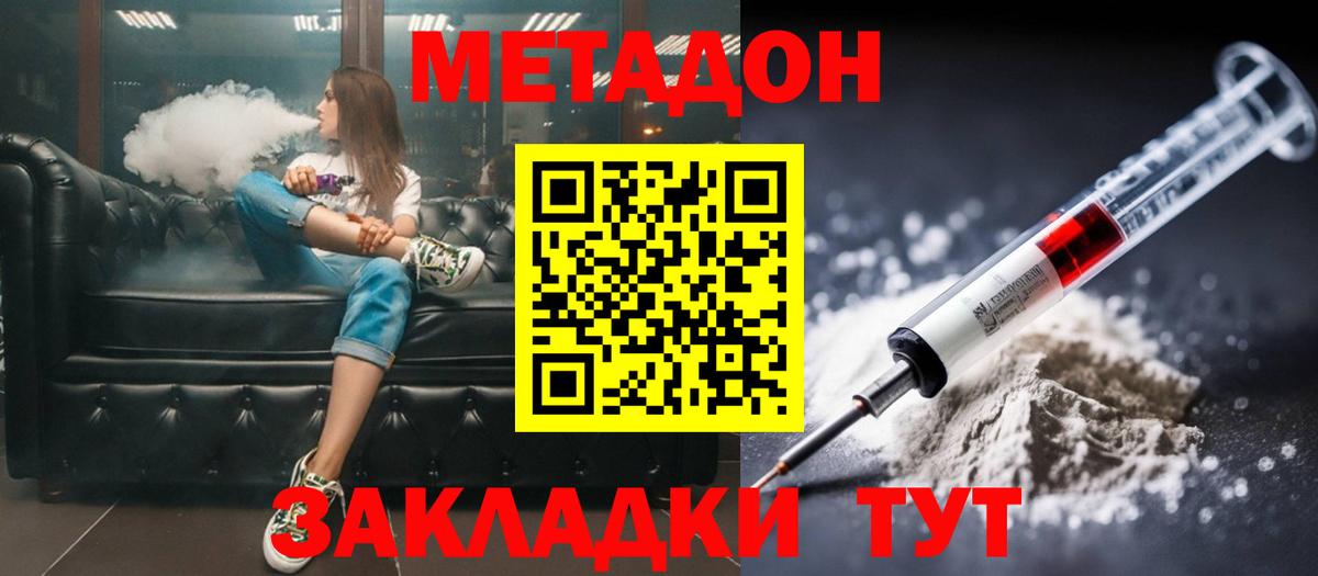 Метадон VHQ  Вход с VPN  МЕТАДОН methadone    зеркало  Чистополь 