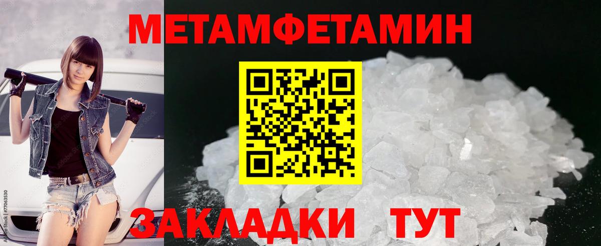 Метамфетамин кристалл Чистополь